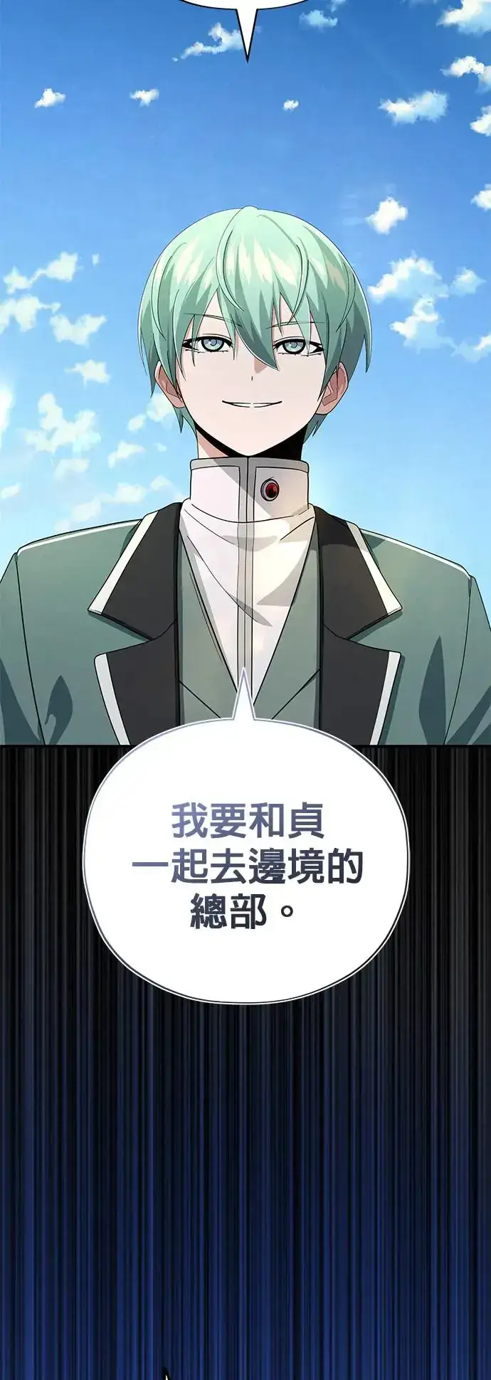 漫画《66666年后复活的黑魔法师》第108话：一周内的变化第57张图