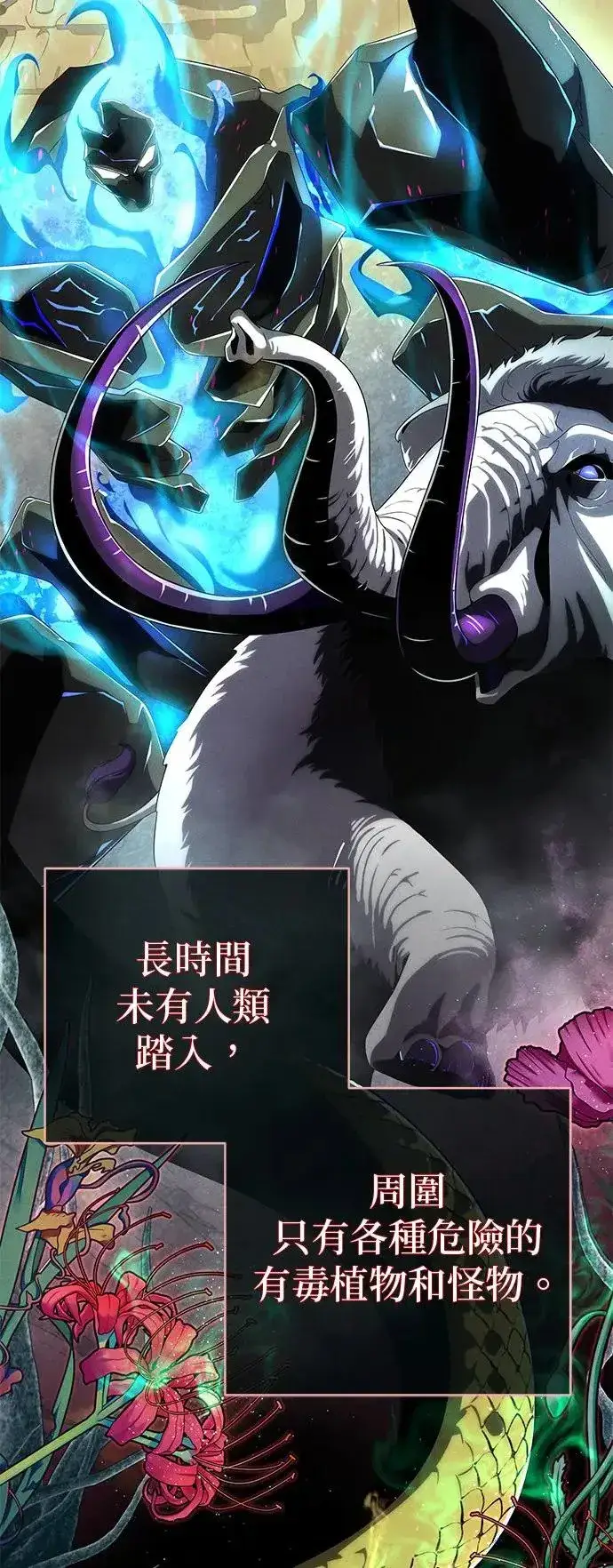 漫画《66666年后复活的黑魔法师》第108话：一周内的变化第75张图