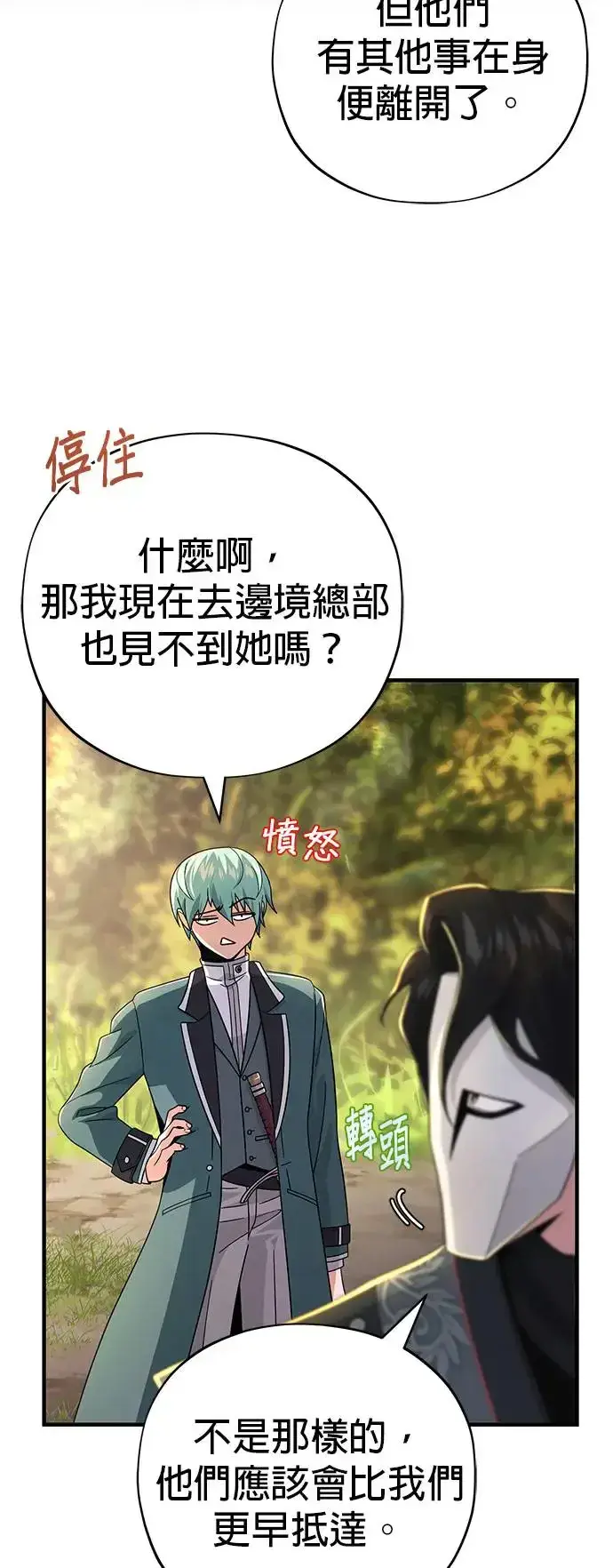 漫画《66666年后复活的黑魔法师》第108话：一周内的变化第78张图