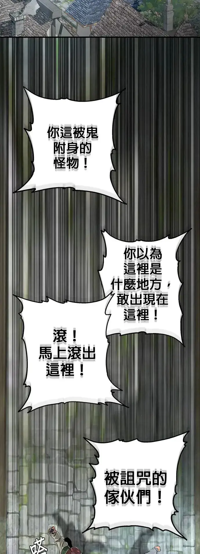 漫画《66666年后复活的黑魔法师》第108话：一周内的变化第82张图