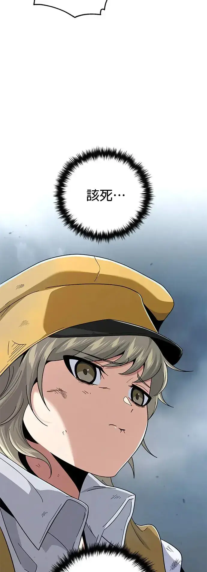 漫画《66666年后复活的黑魔法师》第108话：一周内的变化第87张图