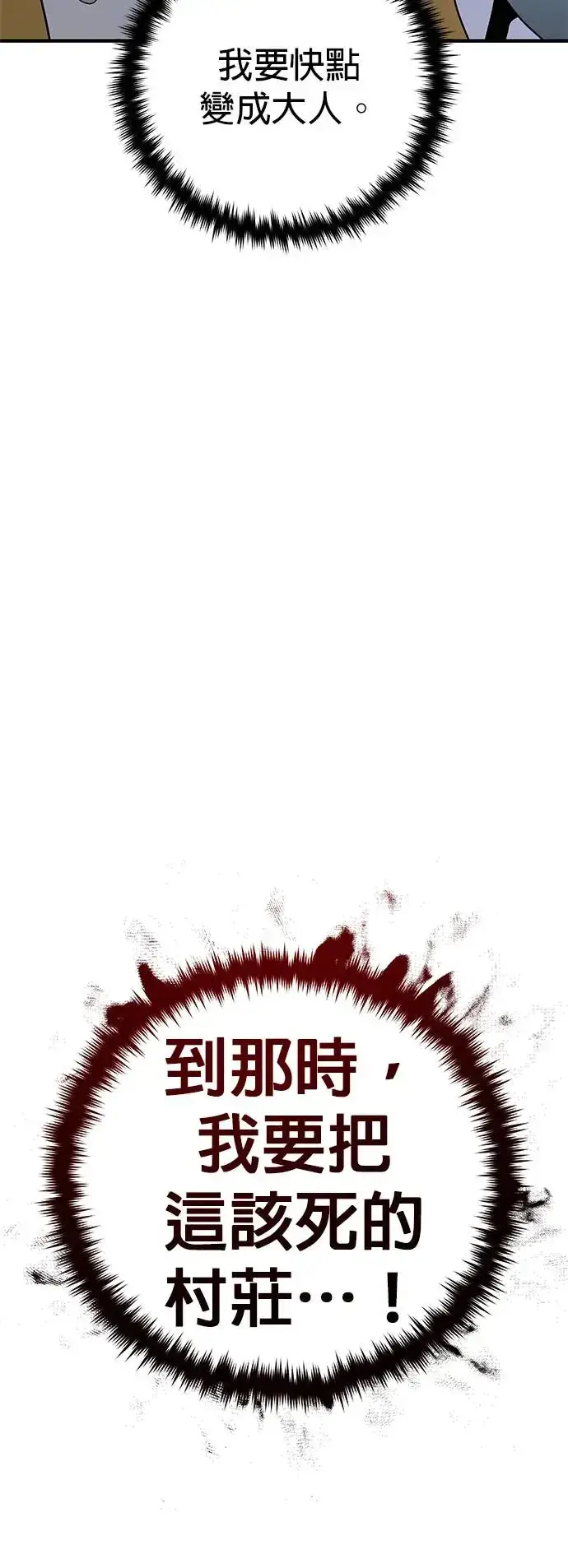漫画《66666年后复活的黑魔法师》第108话：一周内的变化第88张图