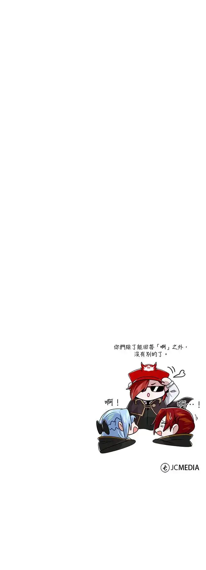 漫画《66666年后复活的黑魔法师》第108话：一周内的变化第89张图