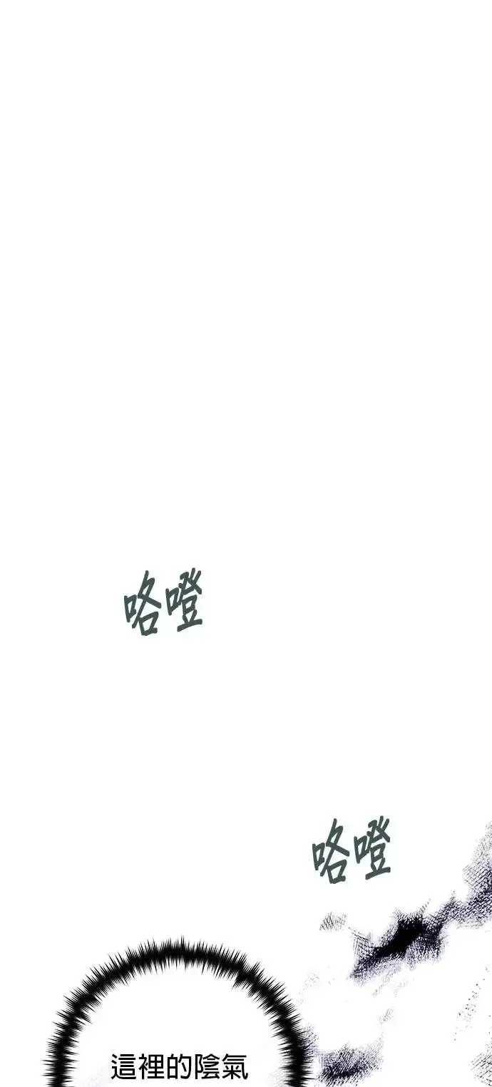 漫画《66666年后复活的黑魔法师》第109话：受诅咒的村庄第26张图