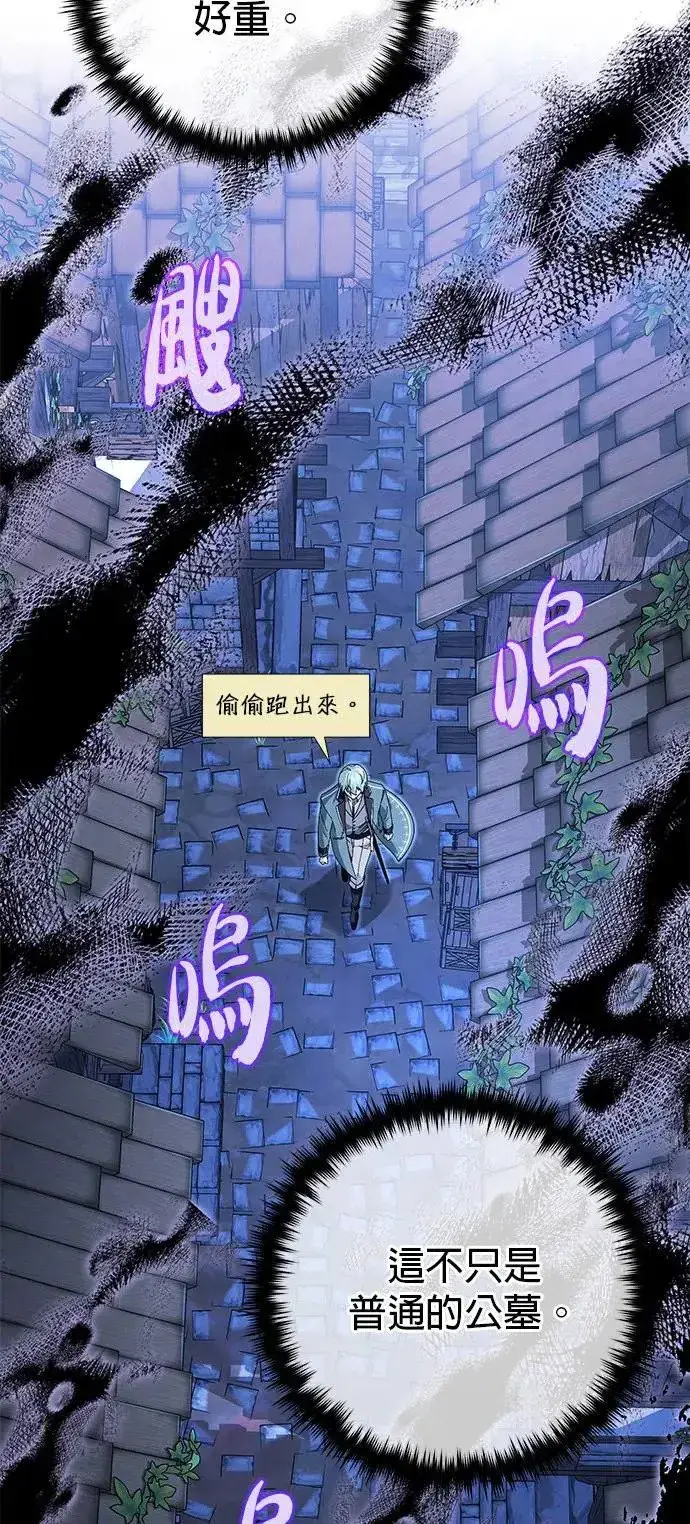 漫画《66666年后复活的黑魔法师》第109话：受诅咒的村庄第27张图
