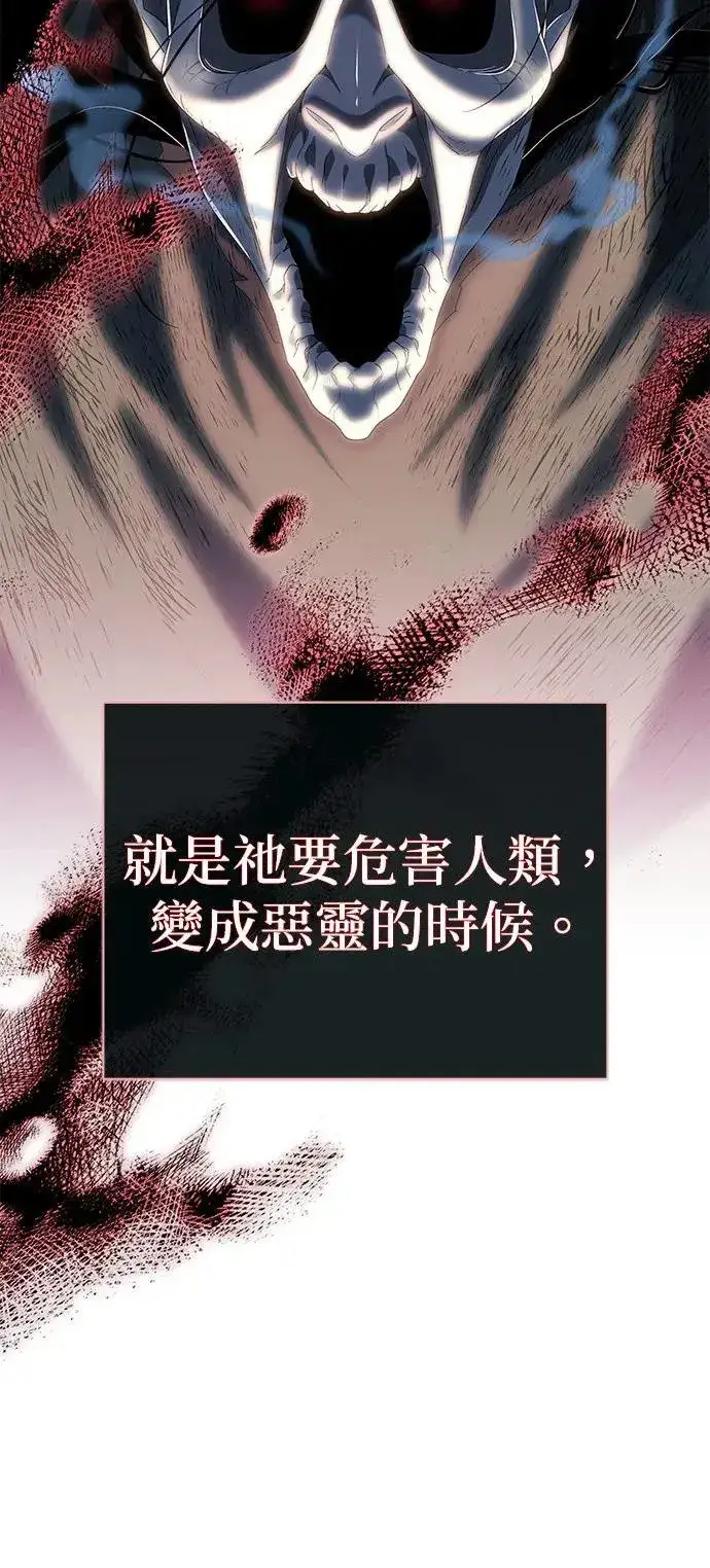漫画《66666年后复活的黑魔法师》第109话：受诅咒的村庄第29张图