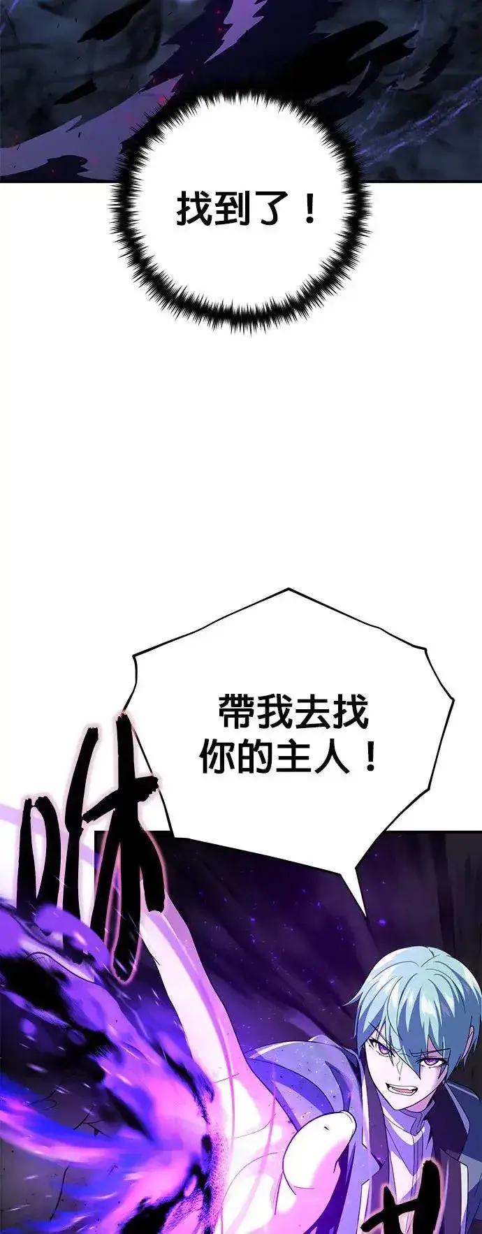 漫画《66666年后复活的黑魔法师》第109话：受诅咒的村庄第33张图