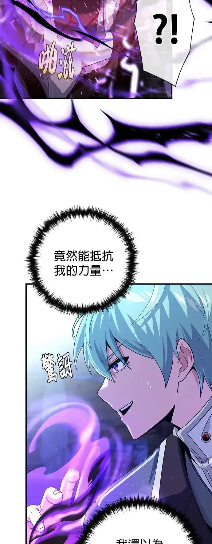 漫画《66666年后复活的黑魔法师》第109话：受诅咒的村庄第35张图