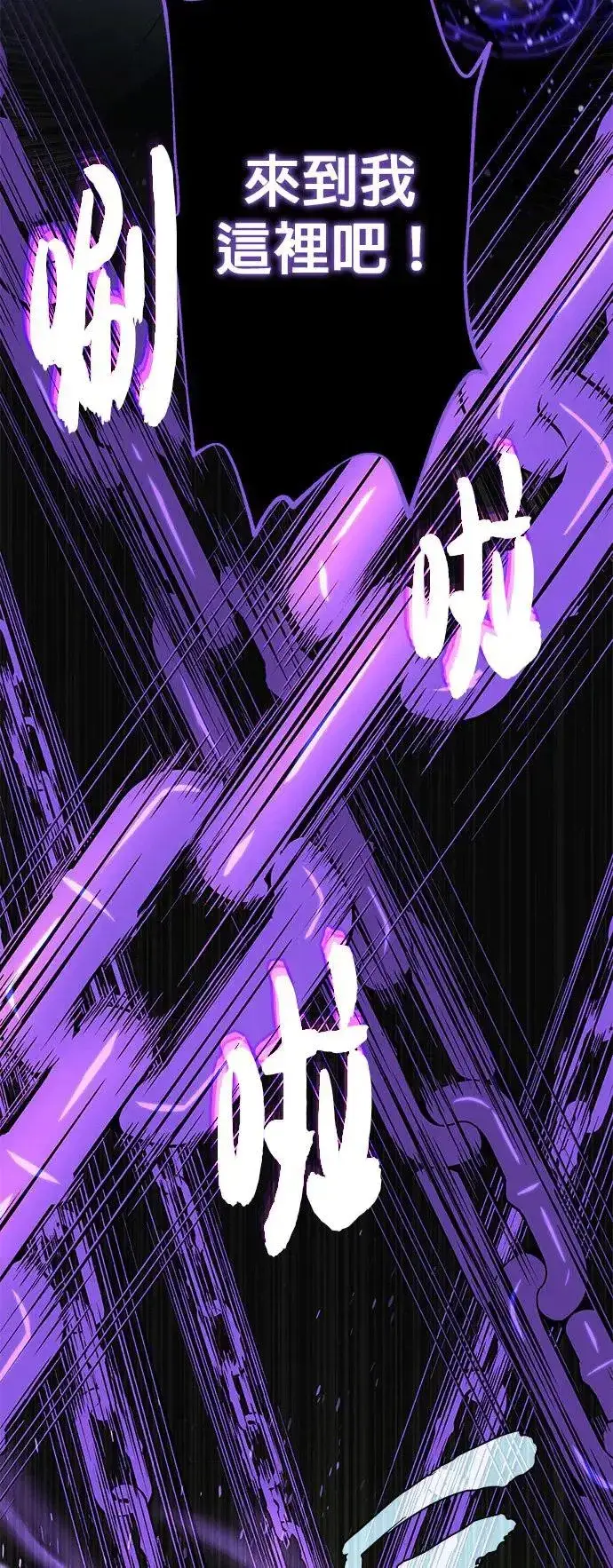 漫画《66666年后复活的黑魔法师》第109话：受诅咒的村庄第38张图