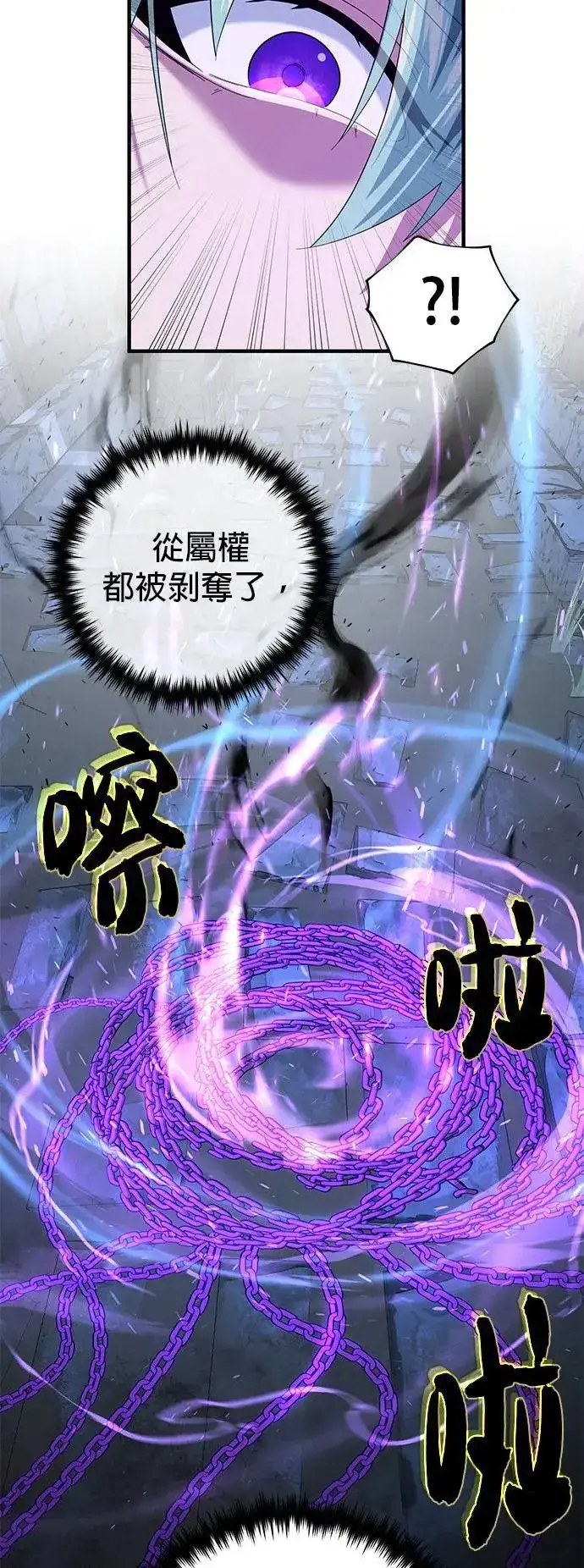 漫画《66666年后复活的黑魔法师》第109话：受诅咒的村庄第43张图