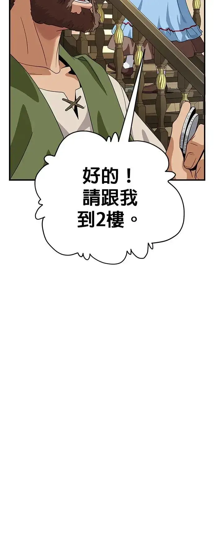 漫画《66666年后复活的黑魔法师》第109话：受诅咒的村庄第5张图