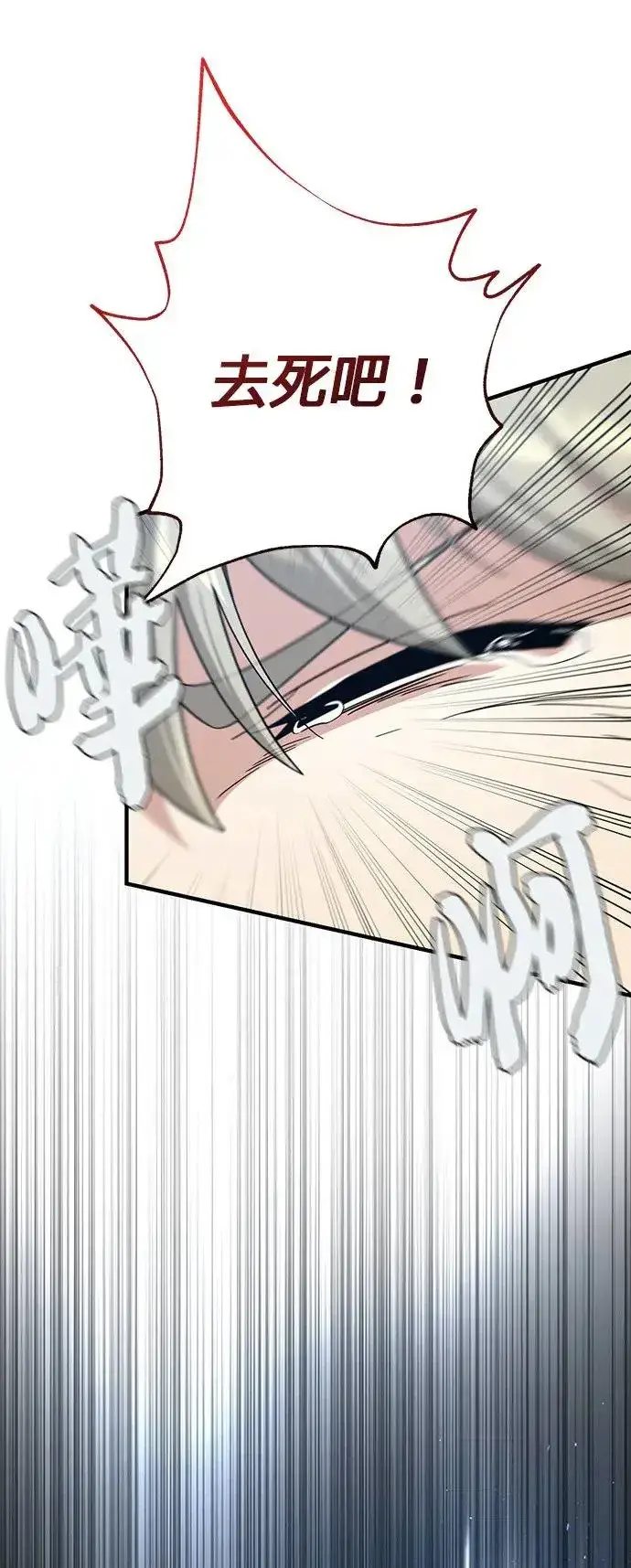 漫画《66666年后复活的黑魔法师》第109话：受诅咒的村庄第55张图