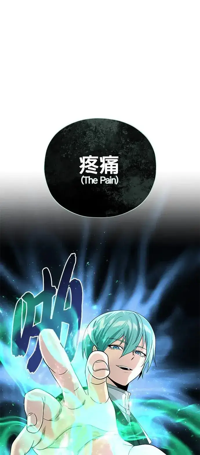漫画《66666年后复活的黑魔法师》第109话：受诅咒的村庄第61张图