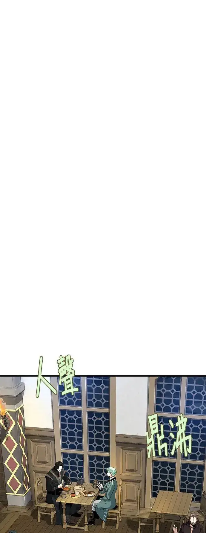 漫画《66666年后复活的黑魔法师》第109话：受诅咒的村庄第7张图