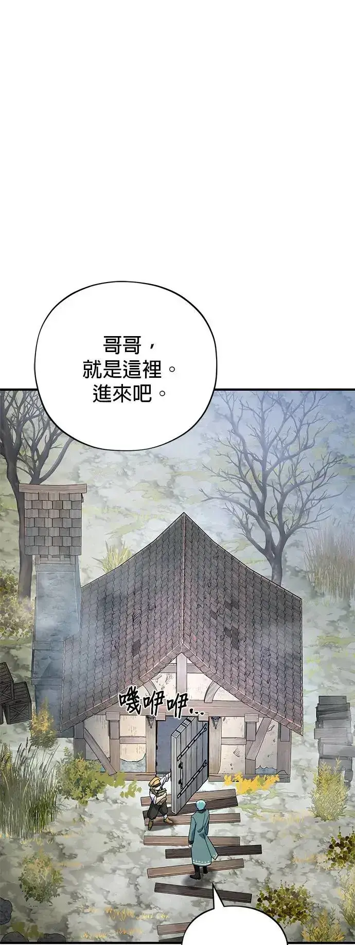 漫画《66666年后复活的黑魔法师》第109话：受诅咒的村庄第71张图