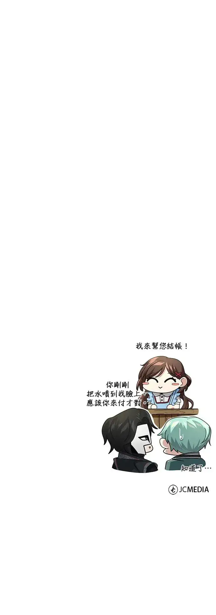 漫画《66666年后复活的黑魔法师》第109话：受诅咒的村庄第77张图