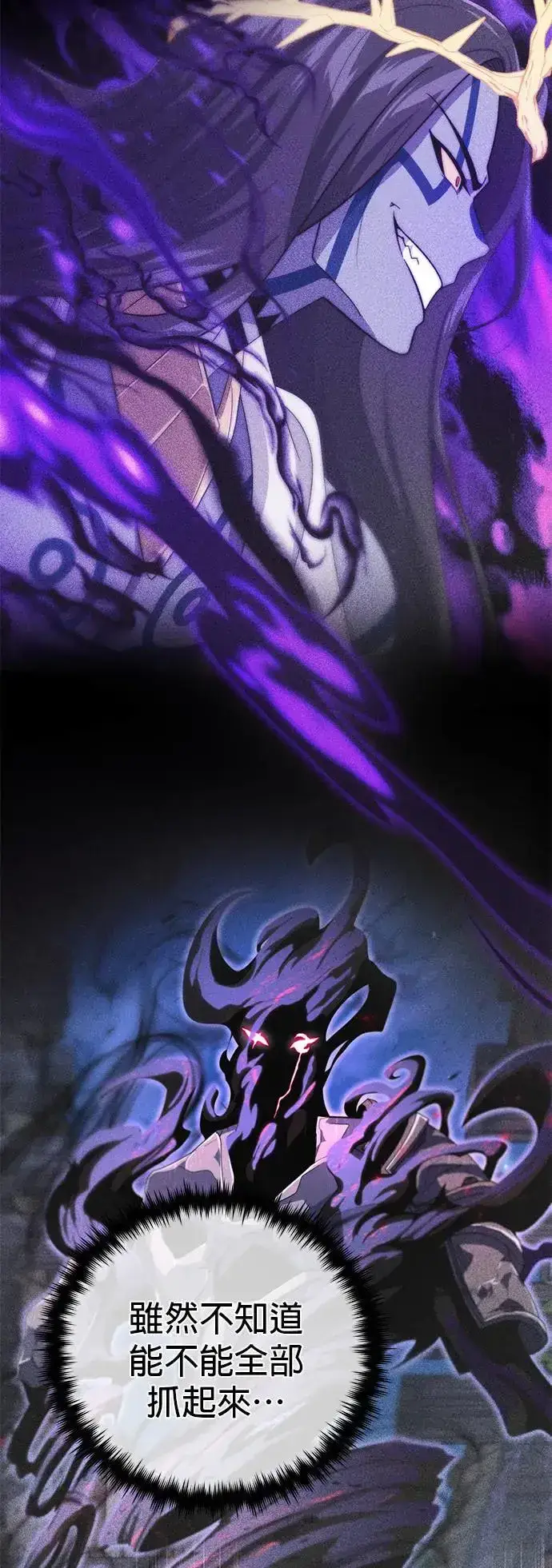 漫画《66666年后复活的黑魔法师》第110话：诱饵第31张图