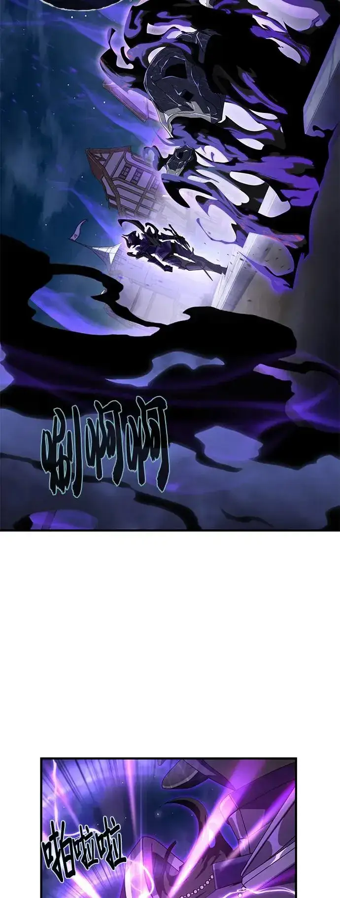 漫画《66666年后复活的黑魔法师》第110话：诱饵第47张图