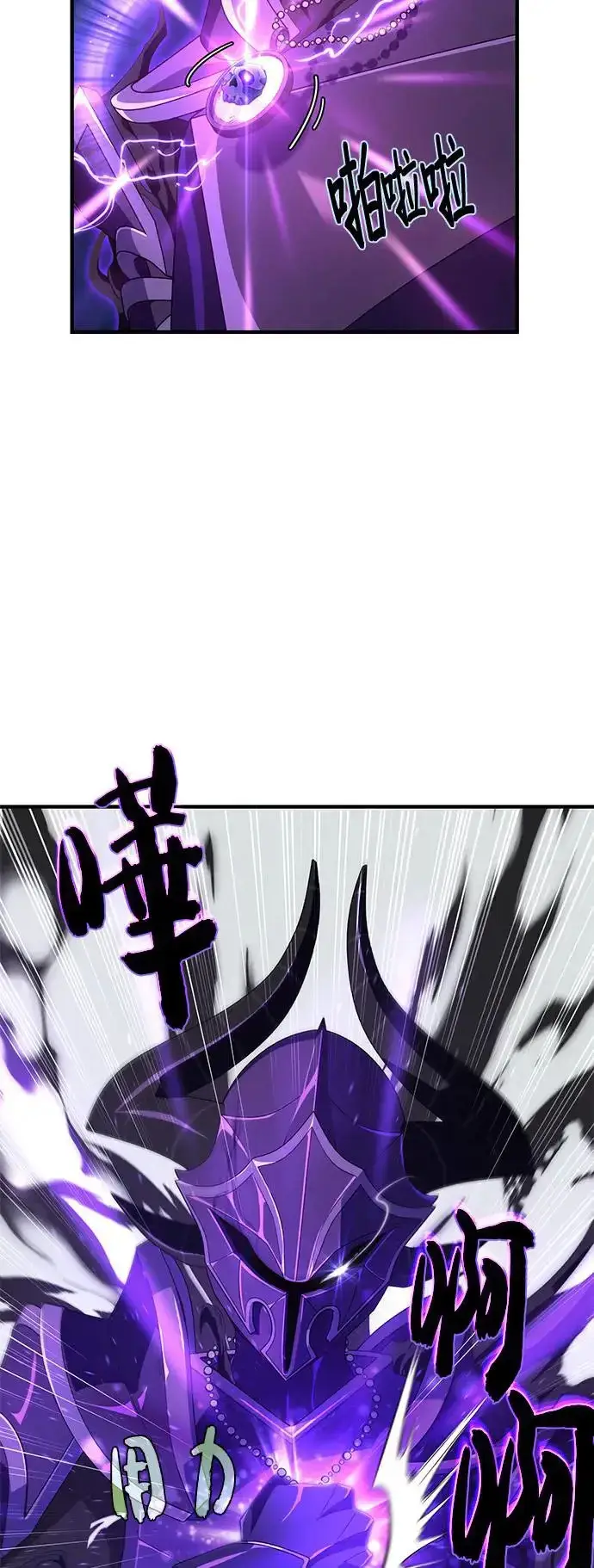 漫画《66666年后复活的黑魔法师》第110话：诱饵第48张图