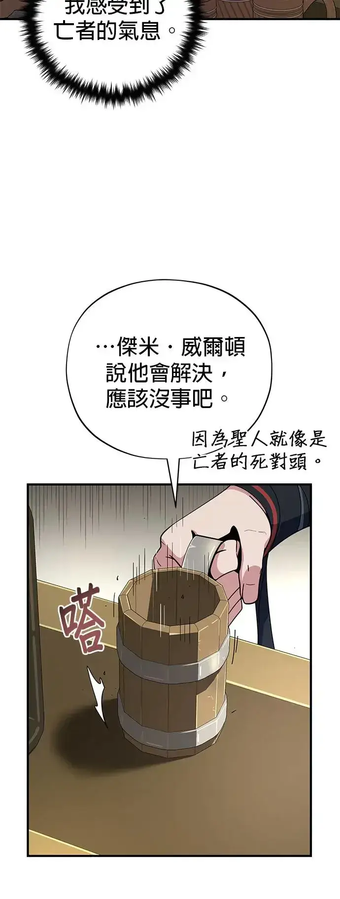漫画《66666年后复活的黑魔法师》第110话：诱饵第52张图