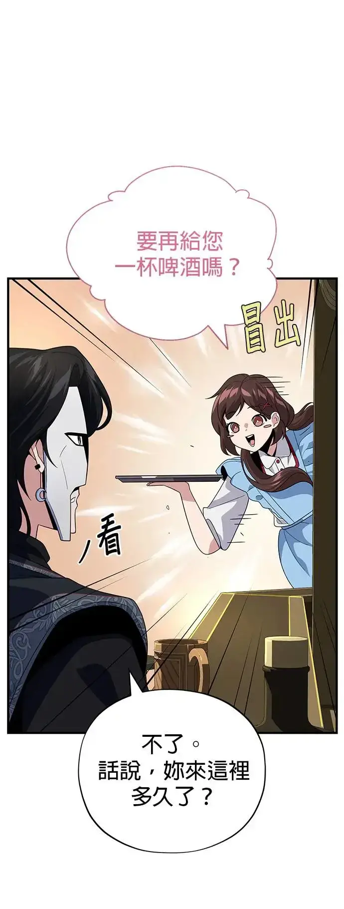 漫画《66666年后复活的黑魔法师》第110话：诱饵第53张图