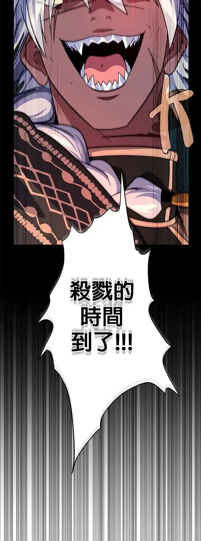 漫画《66666年后复活的黑魔法师》第110话：诱饵第66张图
