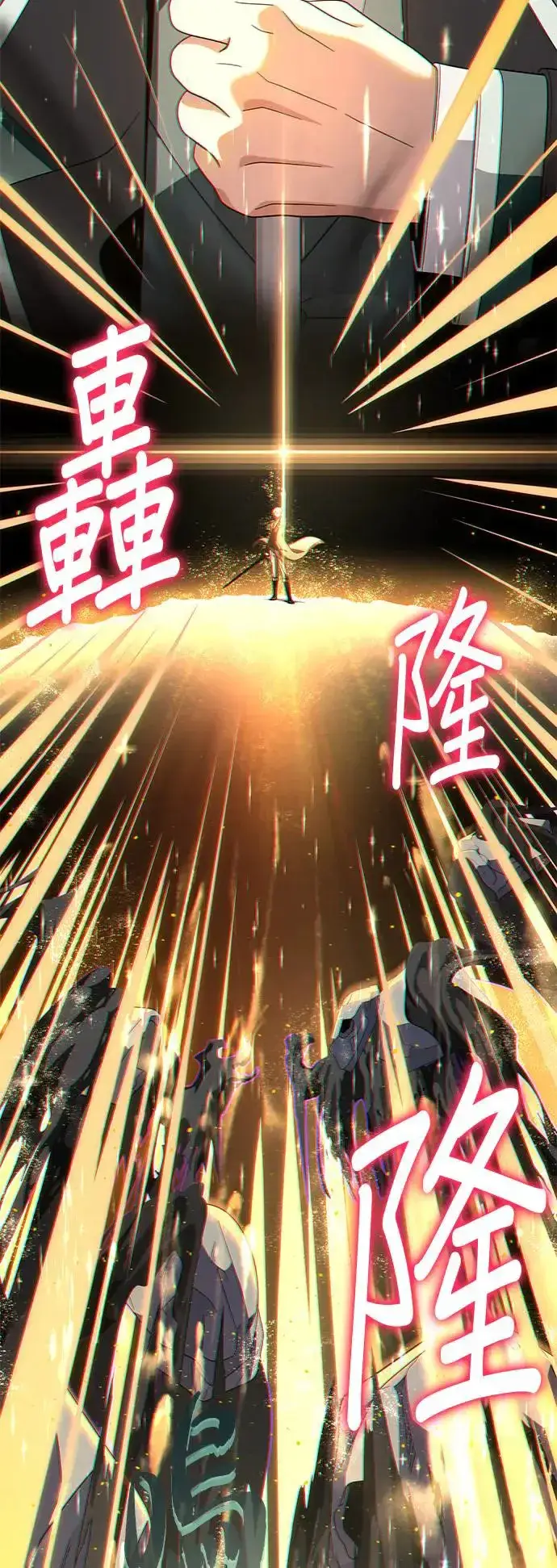 漫画《66666年后复活的黑魔法师》第111话：最后的命令第12张图