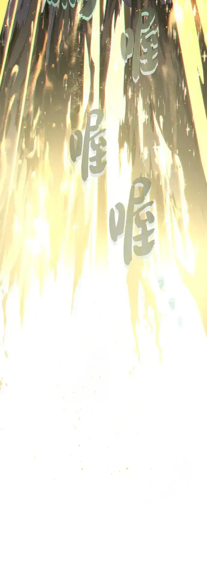 漫画《66666年后复活的黑魔法师》第111话：最后的命令第13张图