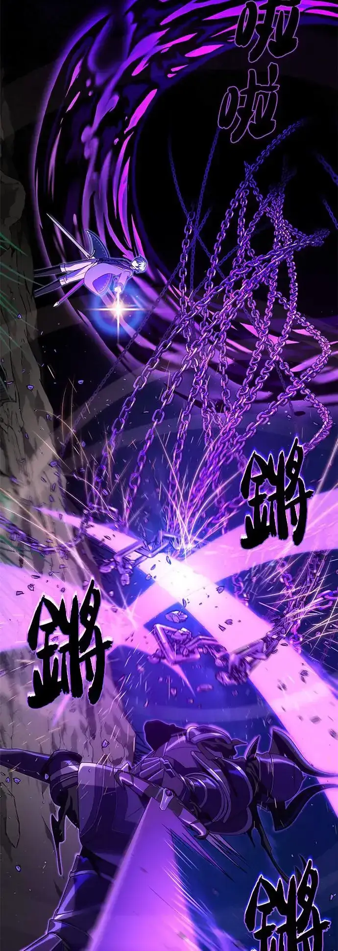 漫画《66666年后复活的黑魔法师》第111话：最后的命令第17张图