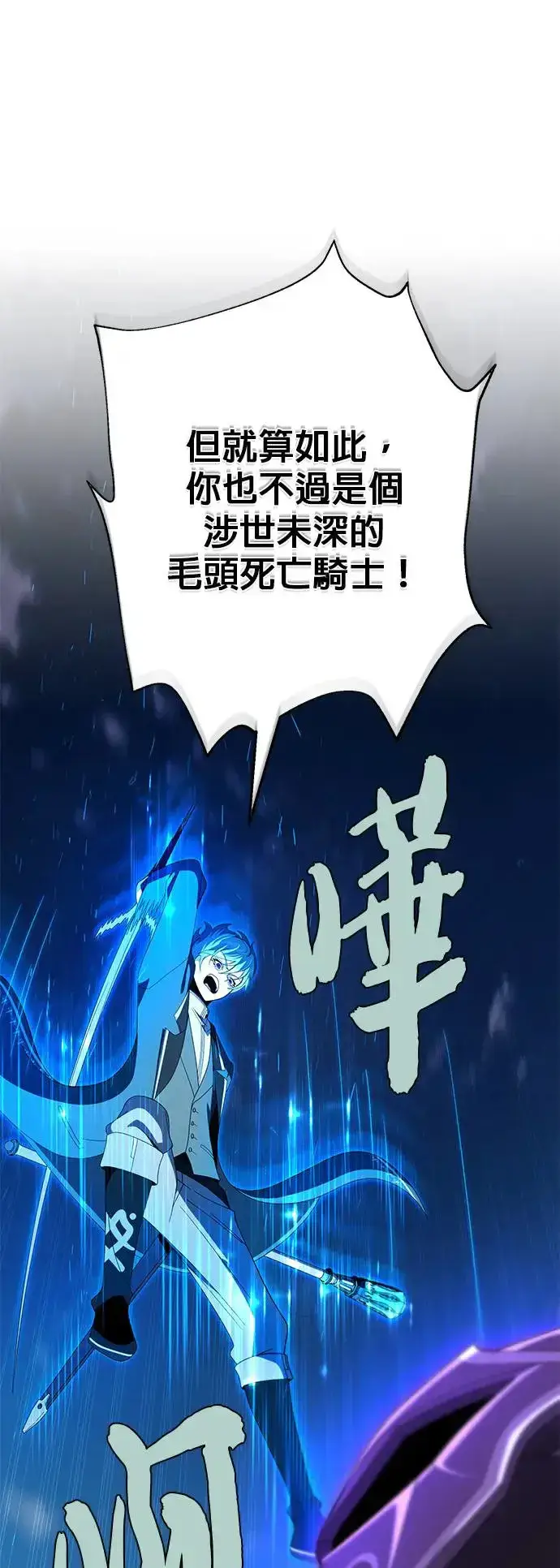 漫画《66666年后复活的黑魔法师》第111话：最后的命令第19张图