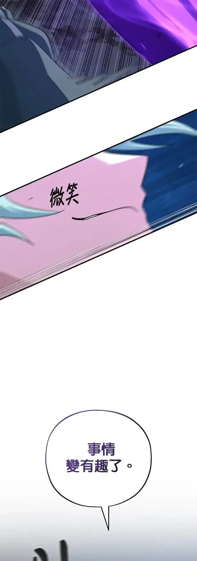 漫画《66666年后复活的黑魔法师》第111话：最后的命令第2张图