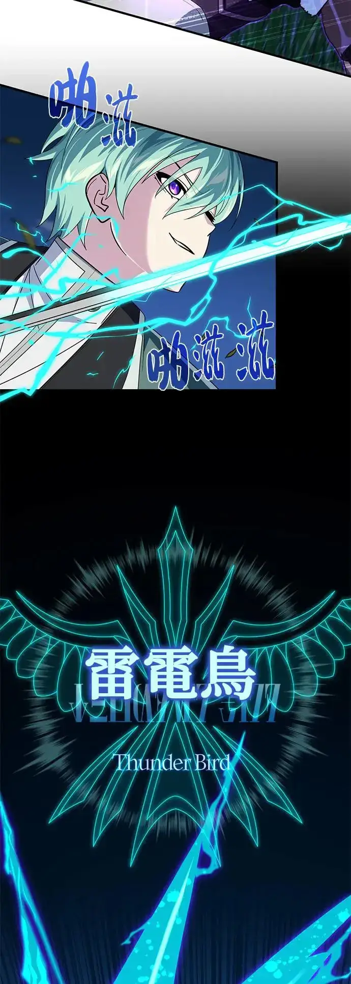 漫画《66666年后复活的黑魔法师》第111话：最后的命令第25张图