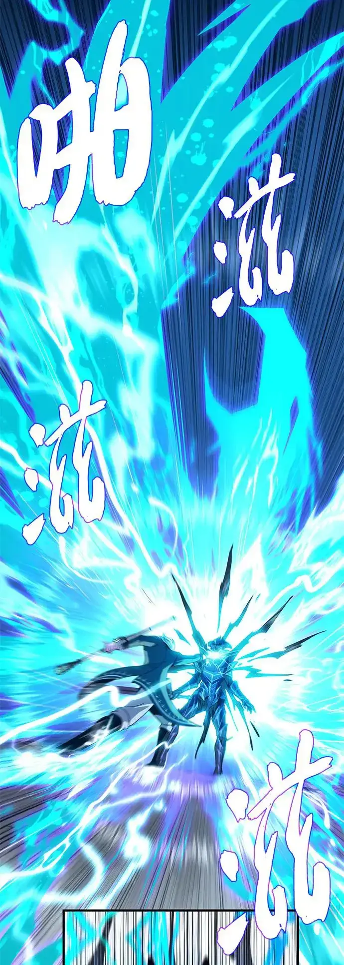 漫画《66666年后复活的黑魔法师》第111话：最后的命令第26张图