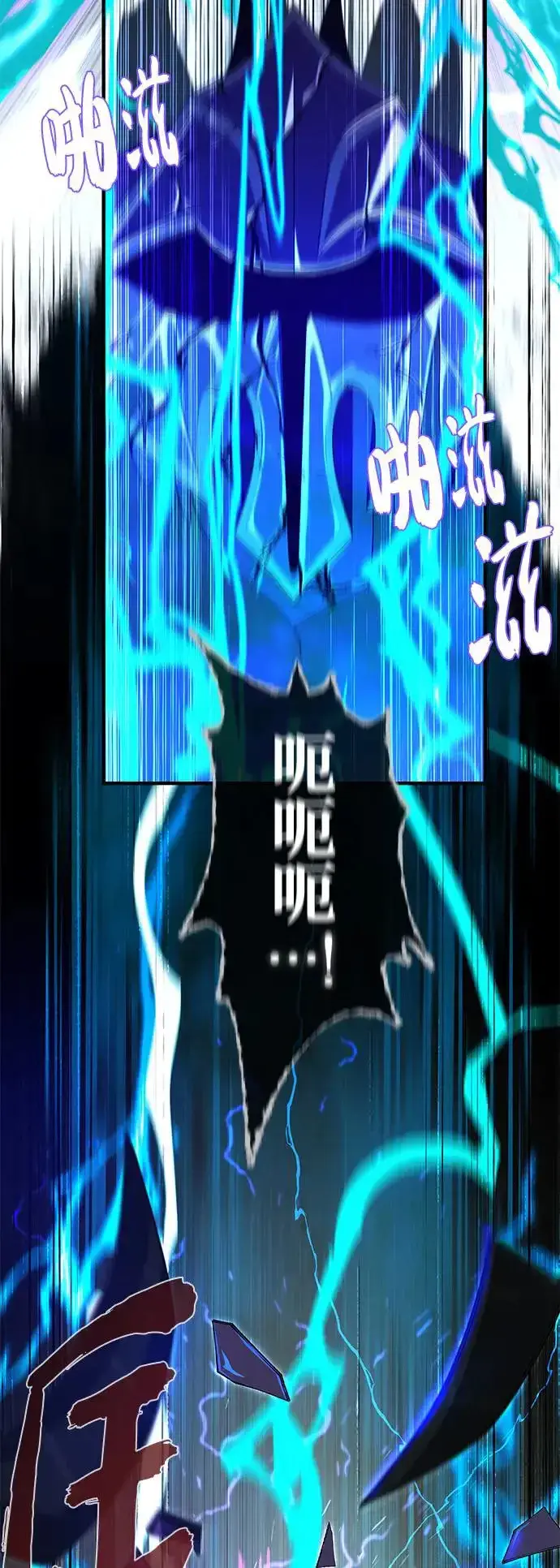 漫画《66666年后复活的黑魔法师》第111话：最后的命令第27张图