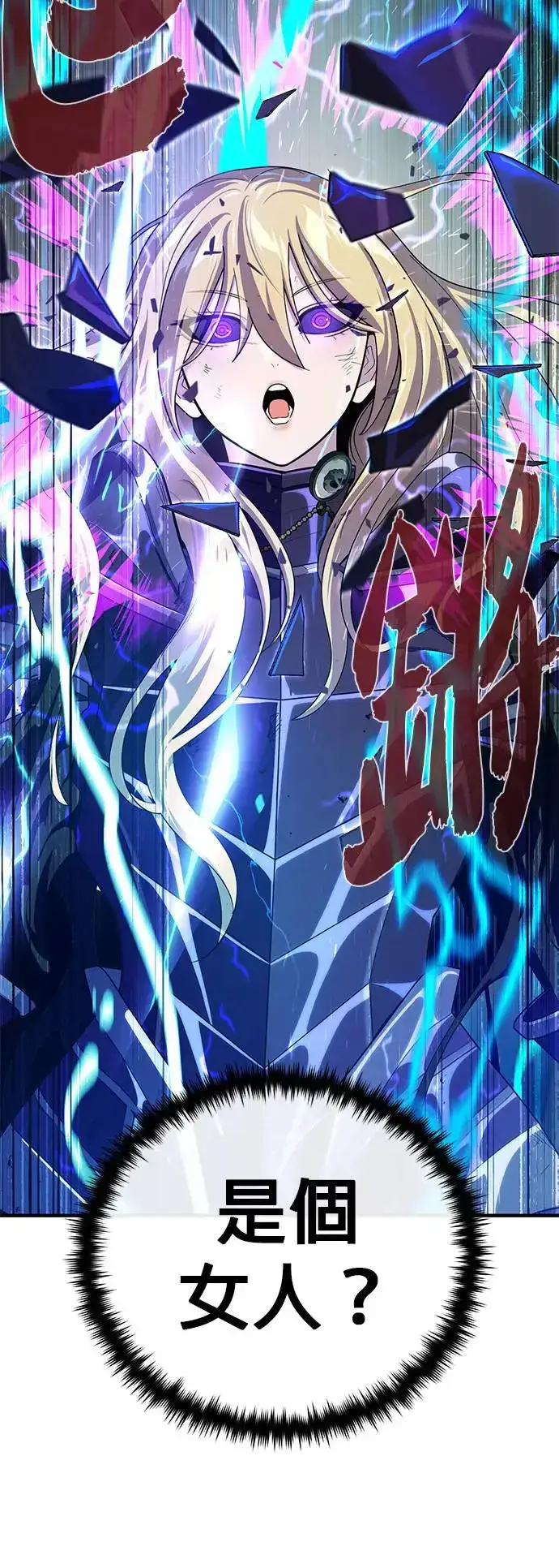 漫画《66666年后复活的黑魔法师》第111话：最后的命令第28张图