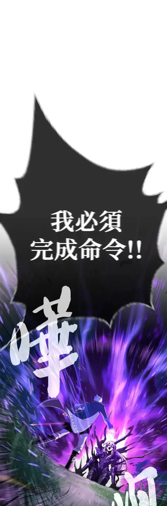 漫画《66666年后复活的黑魔法师》第111话：最后的命令第34张图