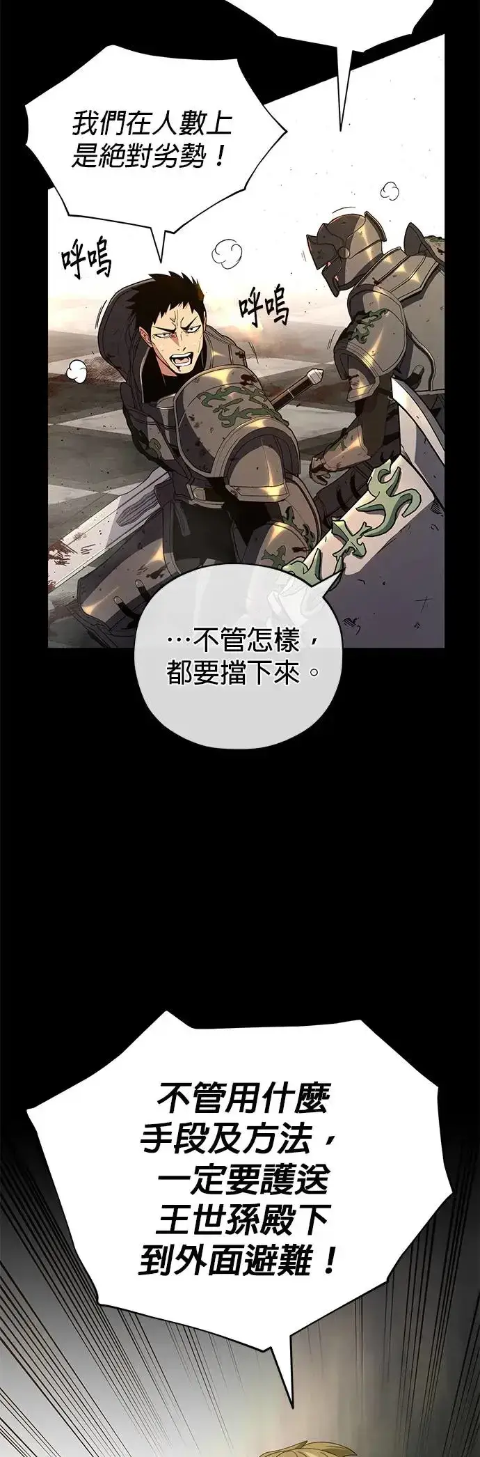 漫画《66666年后复活的黑魔法师》第111话：最后的命令第38张图