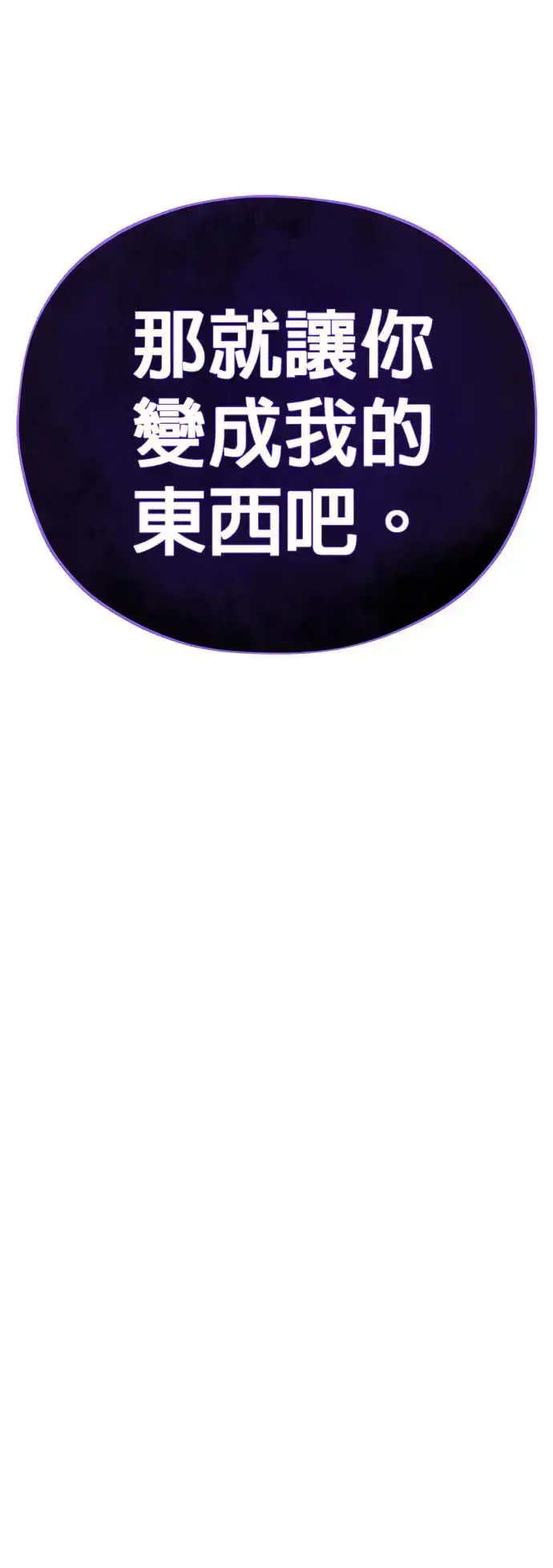 漫画《66666年后复活的黑魔法师》第111话：最后的命令第4张图