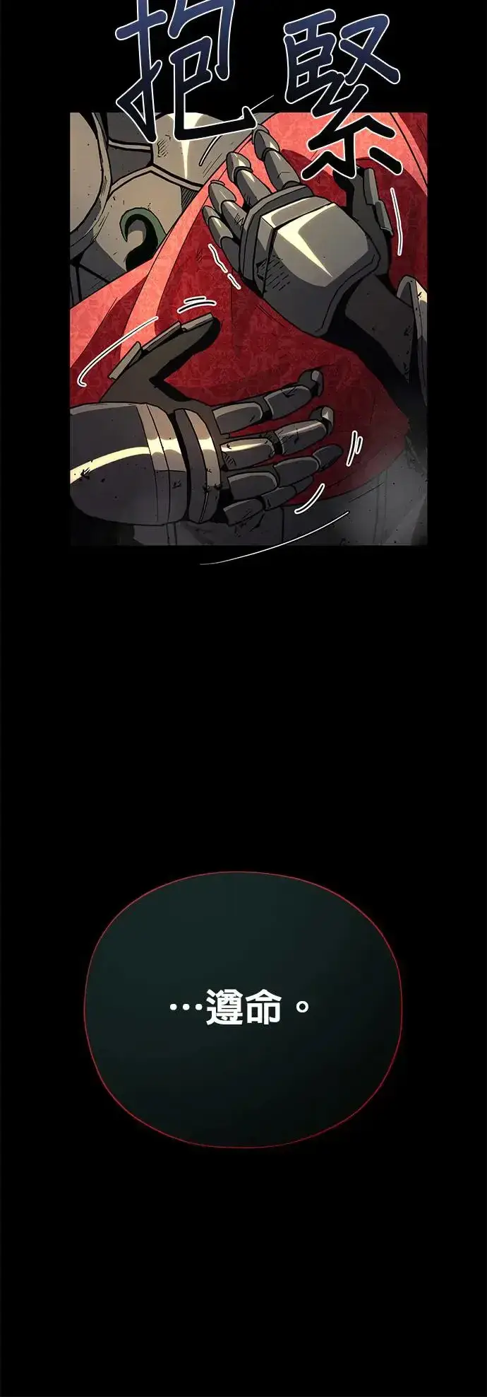 漫画《66666年后复活的黑魔法师》第111话：最后的命令第48张图