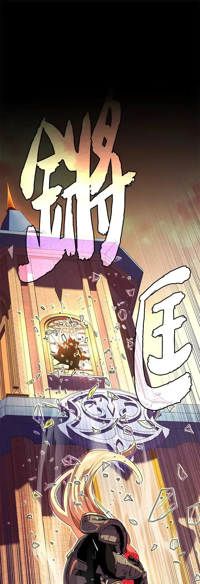 漫画《66666年后复活的黑魔法师》第111话：最后的命令第49张图