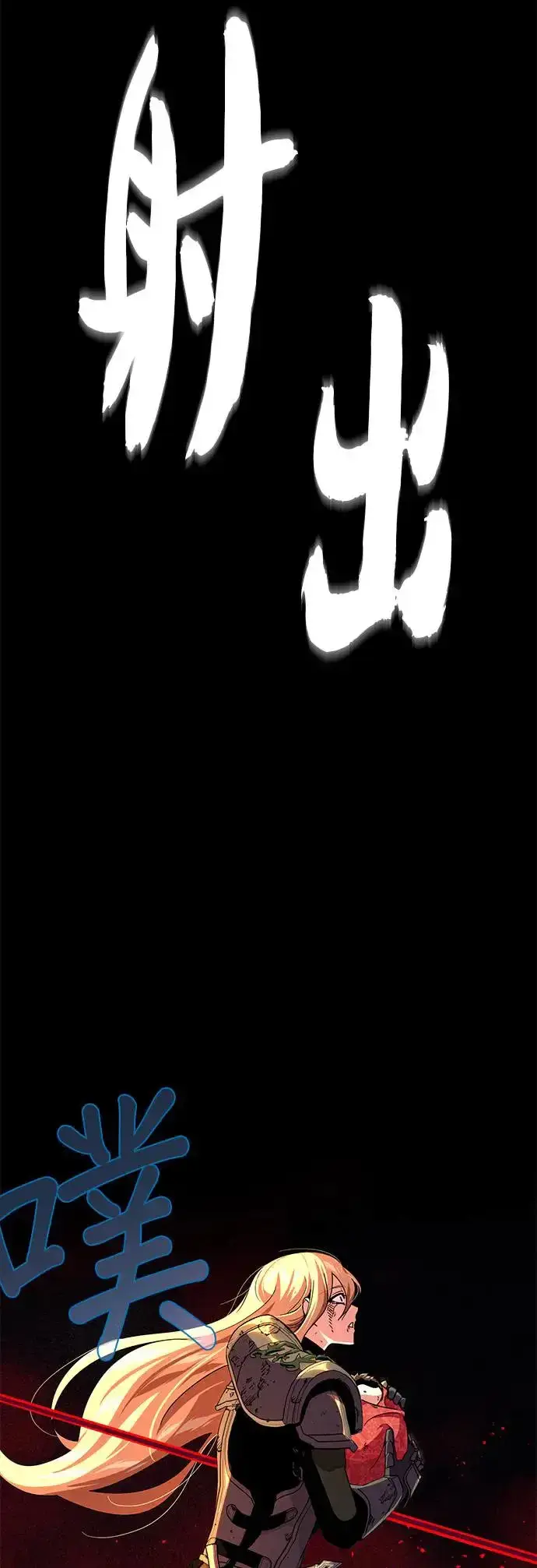 漫画《66666年后复活的黑魔法师》第111话：最后的命令第53张图