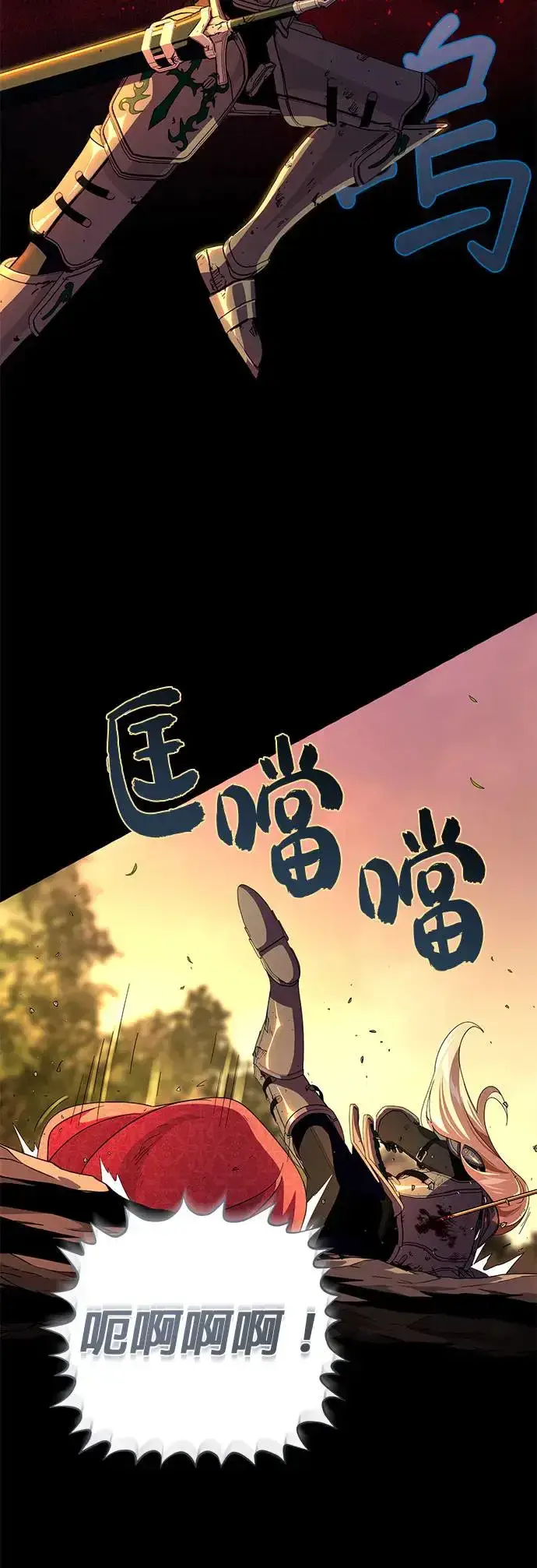 漫画《66666年后复活的黑魔法师》第111话：最后的命令第54张图