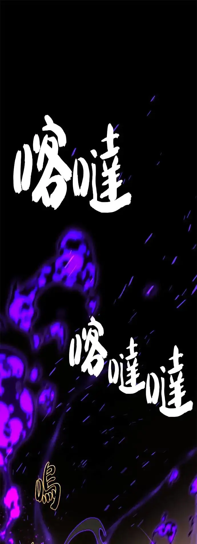 漫画《66666年后复活的黑魔法师》第111话：最后的命令第62张图