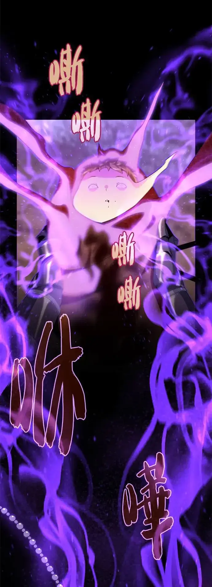 漫画《66666年后复活的黑魔法师》第111话：最后的命令第64张图