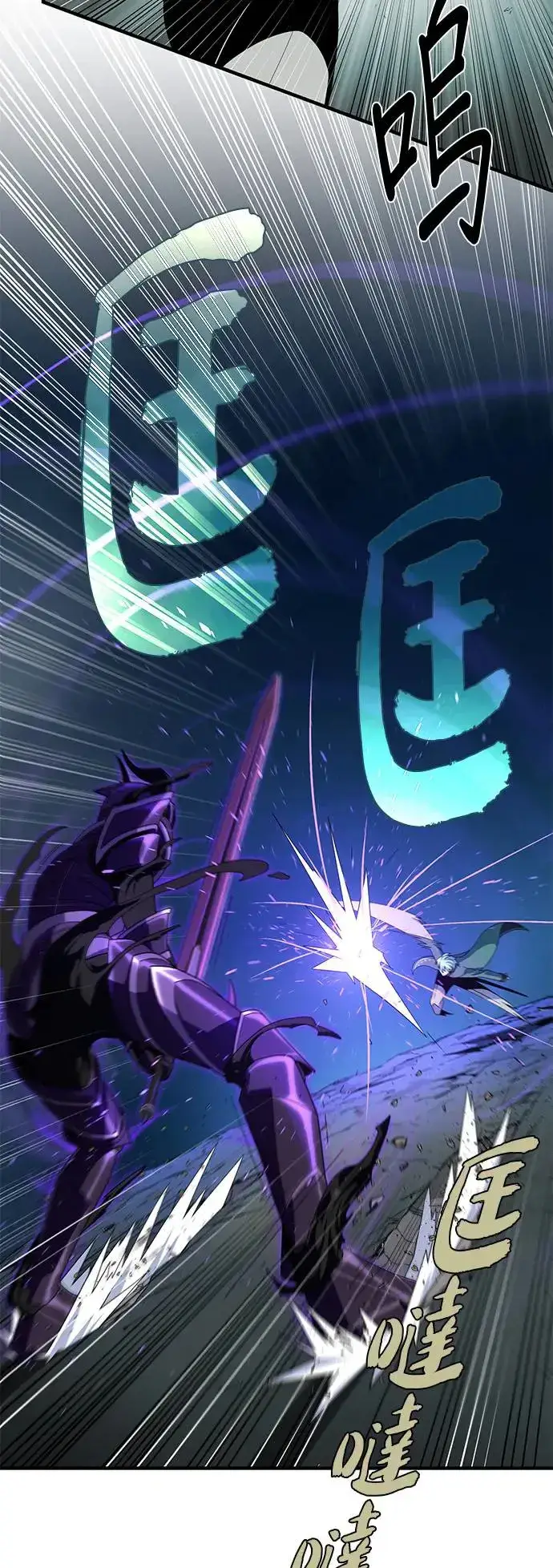 漫画《66666年后复活的黑魔法师》第111话：最后的命令第7张图