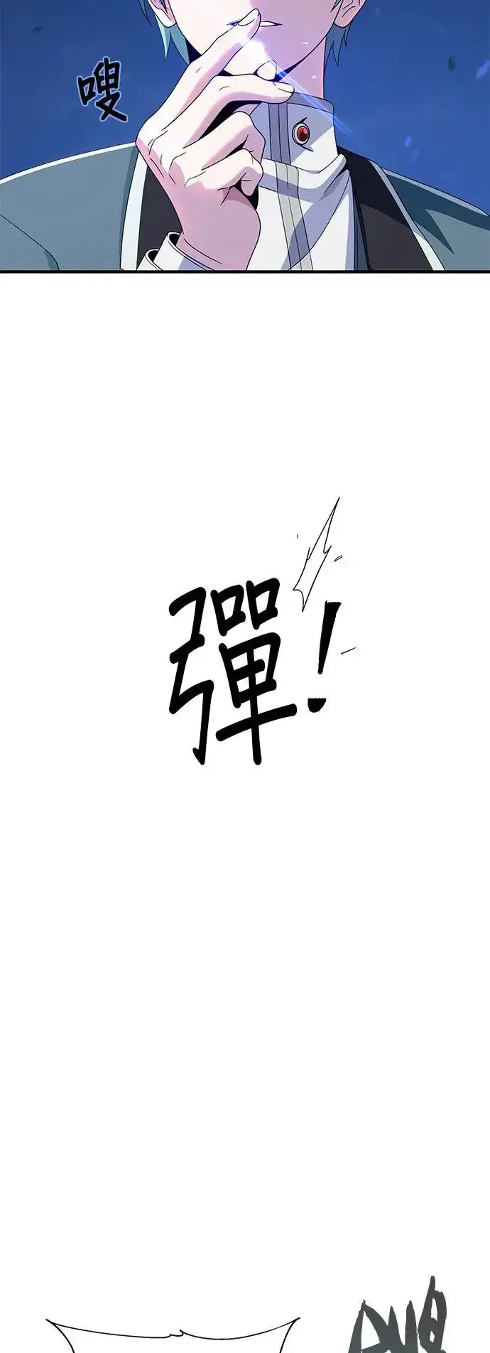 漫画《66666年后复活的黑魔法师》第111话：最后的命令第70张图