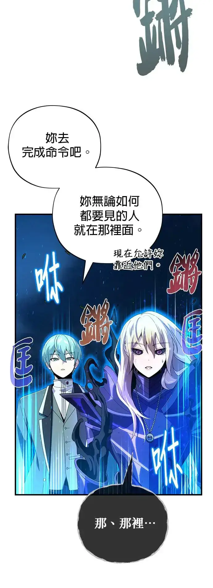 漫画《66666年后复活的黑魔法师》第111话：最后的命令第72张图