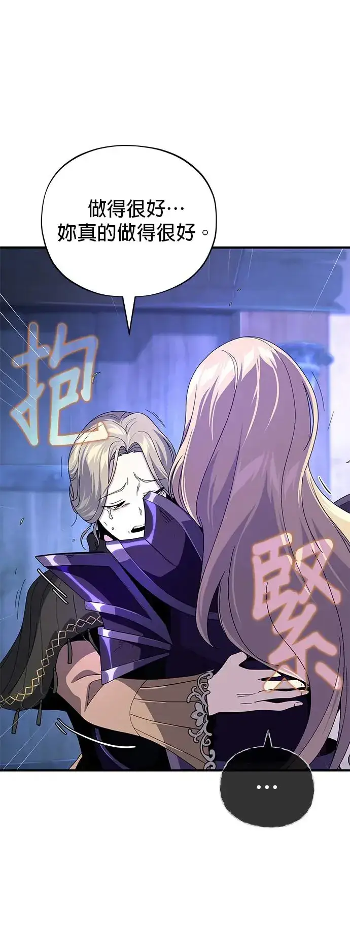 漫画《66666年后复活的黑魔法师》第111话：最后的命令第81张图