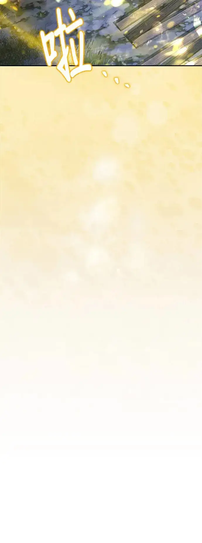 漫画《66666年后复活的黑魔法师》第111话：最后的命令第87张图