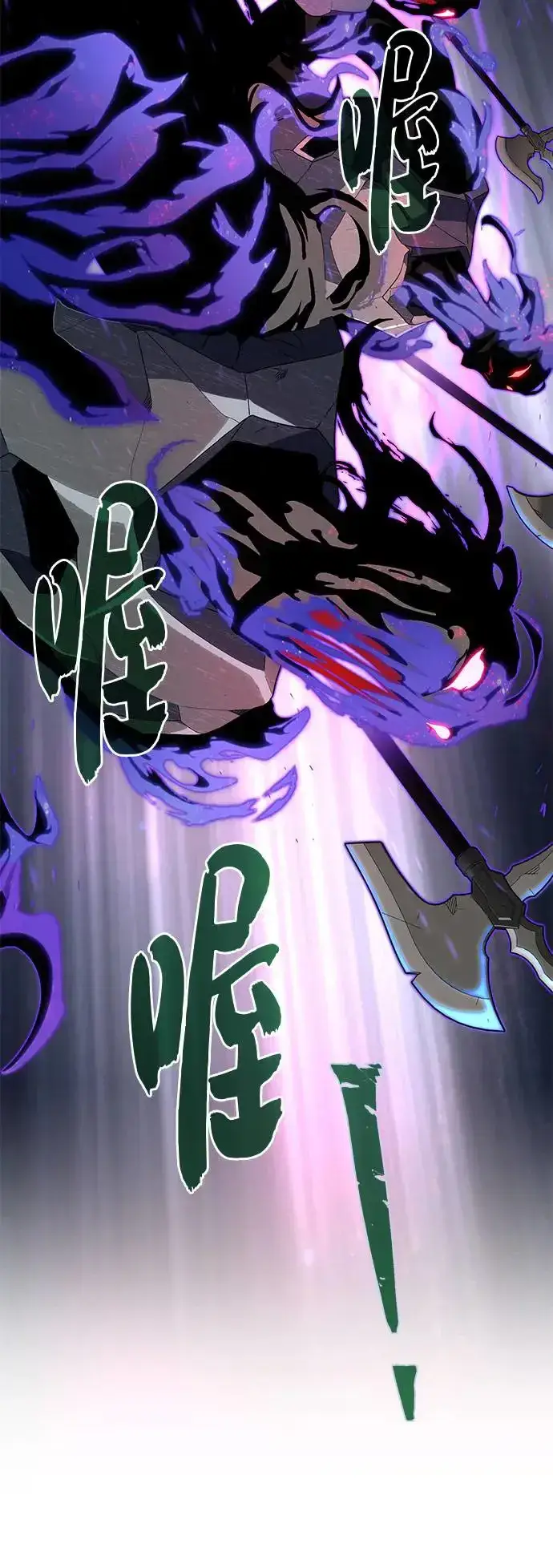 漫画《66666年后复活的黑魔法师》第111话：最后的命令第9张图